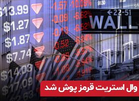 وال استریت قرمز پوش شد