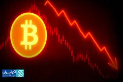  بیت‌کوین در سراشیبی