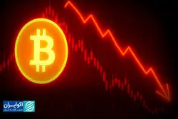  بیت‌کوین در سراشیبی