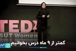 شنیدن داستان مینو طاهری