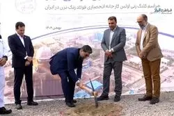 کلنگ احداث 