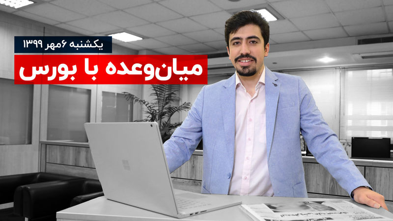 تابلوی تصمیمات غلط