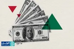یک بام و دو هوای دلار