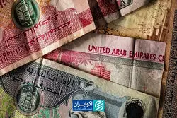  درهم امارات علیه میانجیگران