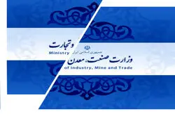 حسین سلاح‌ورزی؛  اتاق بازرگانی ایران مخالف طرح تفکیک