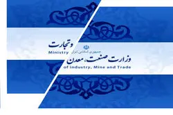 حسین سلاح‌ورزی؛  اتاق بازرگانی ایران مخالف طرح تفکیک