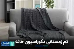 دکوراسیون زمستانی خانه