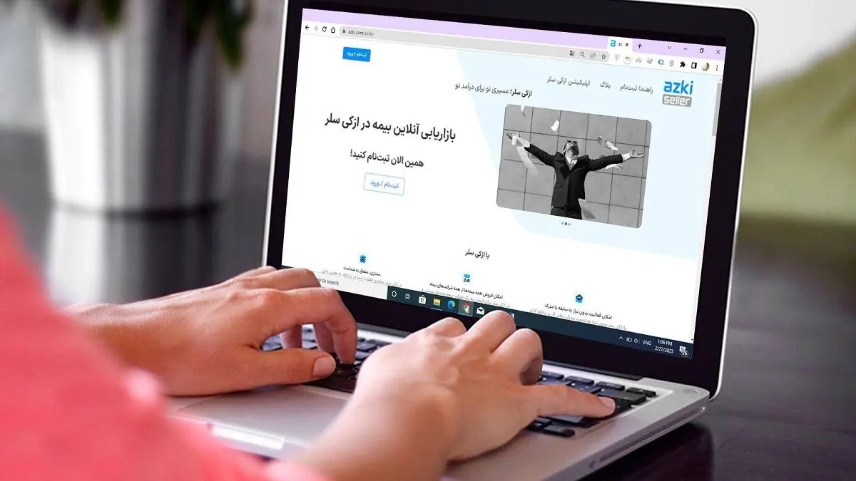  ازکی سلر ؛ زمینِ بازیِ جدید نمایندگان بیمه و بازاریابان