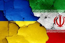 ادعای نیویورک‌تایمز/ احتمال آغاز جنگ بین ایران و اوکراین وجود دارد؟