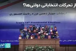 واکنش‌ها به افشای نامه اعضای دولت سیزدهم به شورای نگهبان