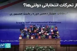 واکنش‌ها به افشای نامه اعضای دولت سیزدهم به شورای نگهبان