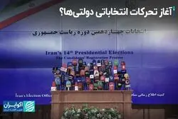 واکنش‌ها به افشای نامه اعضای دولت سیزدهم به شورای نگهبان