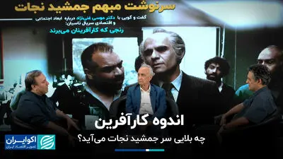اندوه کارآفرین