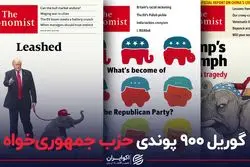 گوریل 900 پوندی حزب جمهوری‌خواه