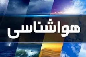 کاهش دما و باران‌ تابستانی در راه است/ گرد و خاک هم در پیش است