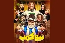 دانلود سریال نیوکمپ قسمت ۹ نهم (دانلود قسمت 9 نیوکمپ) کامل و با حجم رایگان