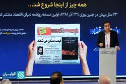 بختیاری: دنیای اقتصاد همواره حافظ اصول اقتصاد آزاد خواهد بود