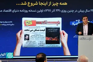 بختیاری: دنیای اقتصاد همواره حافظ اصول اقتصاد آزاد خواهد بود