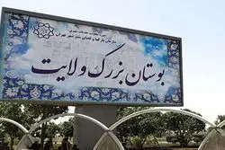 تحرکات عمرانی در بوستان ولایت؛ شهرداری تهران پاسخگو نیست