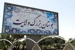 تحرکات عمرانی در بوستان ولایت؛ شهرداری تهران پاسخگو نیست