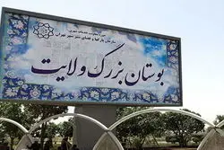 تحرکات عمرانی در بوستان ولایت؛ شهرداری تهران پاسخگو نیست