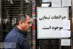 دلار و یورو ترمز برید، درهم لیدر شد، سکه خیز برداشت