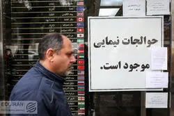پادزهر نوسان دلار و سکه چیست؟