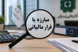 سازمان امور مالیاتی: فرار مالیاتی با ابزارهای پرداخت جدید امکان‌پذیر نیست