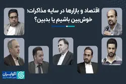 بازارها دل به مذاکرات بستند؟