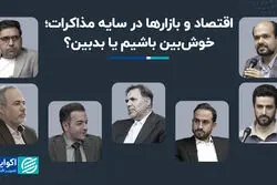 بازارها دل به مذاکرات بستند؟