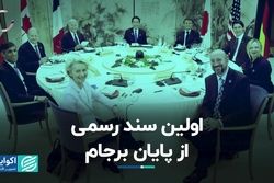 آمریکا الگوی بحران موشکی کوبا را در مورد برجام تکرار می‌کند؟