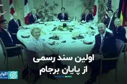 آمریکا الگوی بحران موشکی کوبا را در مورد برجام تکرار می‌کند؟