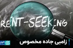 زامبی جاده مخصوص