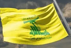  حزب‌الله لبنان هشدار داد:حمله‌ نظامی از سوی آمریکا علیه ایران به گشوده شدن آتشفشانی در سراسر منطقه منجر خواهد شد
