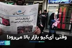 آیا بردن از بازار ممکن است؟ 