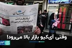 آیا بردن از بازار ممکن است؟ 