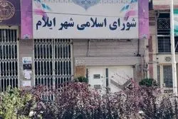 شهردار ایلام عزل شد/ ماجرا چیست؟