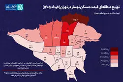 نقشه قیمت نوسازهای تهران؛ گران‌ترین و ارزان‌ترین مناطق پایتخت کدام‌اند؟
