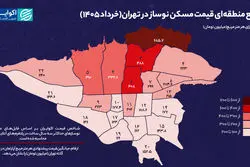 نقشه قیمت نوسازهای تهران؛ گران‌ترین و ارزان‌ترین مناطق پایتخت کدام‌اند؟