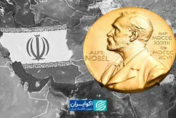نوبل اقتصاد ۲۰۲۵ و اقتصاد ایران؛ از نظریه تا سیاست‌گذاری