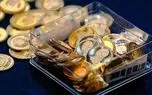 آخرین قیمت طلا و سکه امروز 23 آبان/ افزایش تمام قیمت ها + جدول