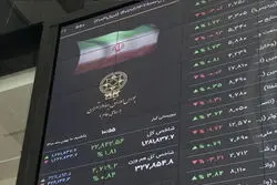 بازار سهام تا این تاریخ تعطیل است