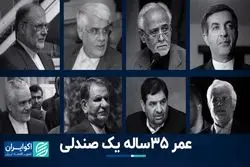 همه «معاون اول»های رئیس‌جمهور