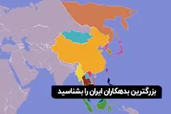 بزرگترین بدهکاران ایران را بشناسید