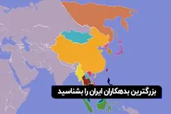 بزرگترین بدهکاران ایران را بشناسید