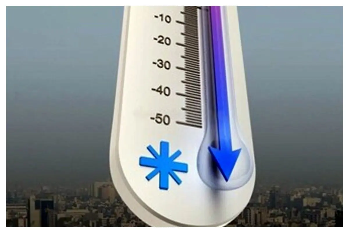 گرمای مهر به پایان رسید/ موج هوای سرد از فردا وارد کشور می‌شود