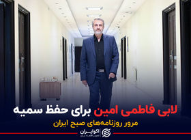  پادکست برنامه صبحگاهی مرور روزنامه های امروز،۳۱ خرداد ۱۴۰۱