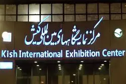 الکتروموتورهای نوآورانه موتوژن در ویترین فولاد کیش
