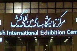 الکتروموتورهای نوآورانه موتوژن در ویترین فولاد کیش
