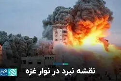 مروری بر جزئیات حمله حماس به اسرائیل روی نقشه  